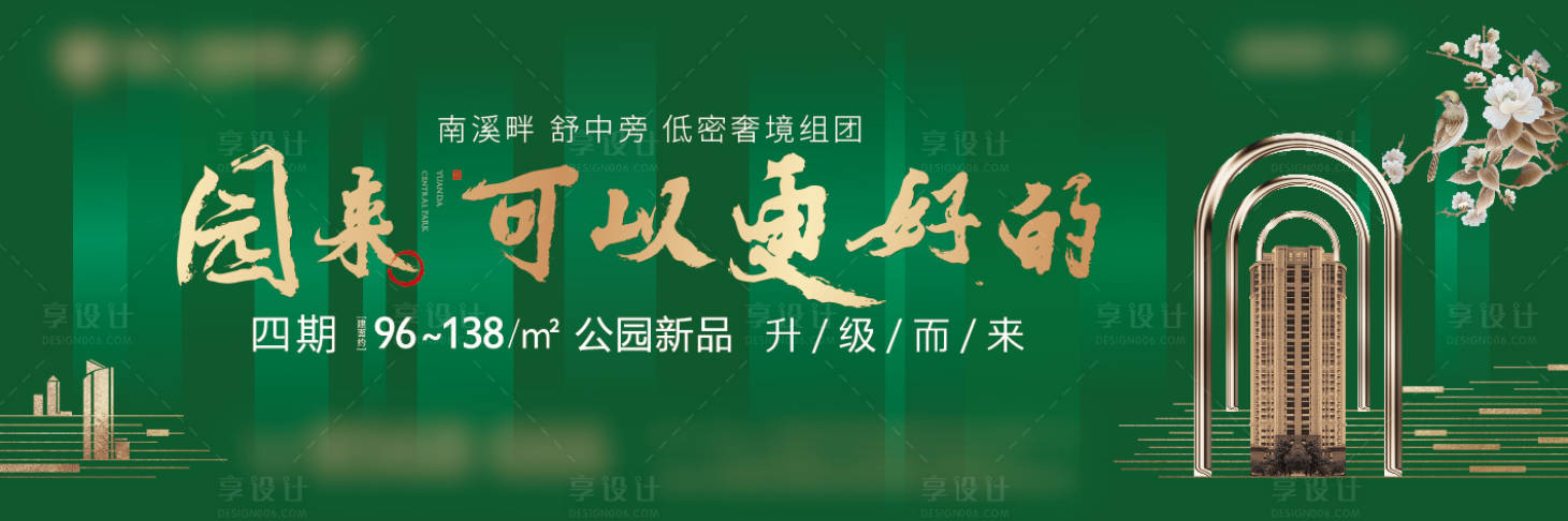 源文件下載【公園戶外展板】編號：57980006174486804
