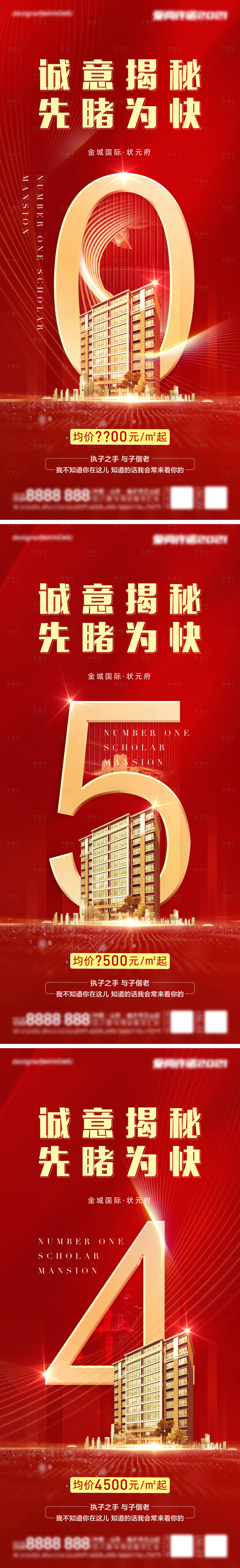 源文件下载【倒计时】编号：52400005870319337