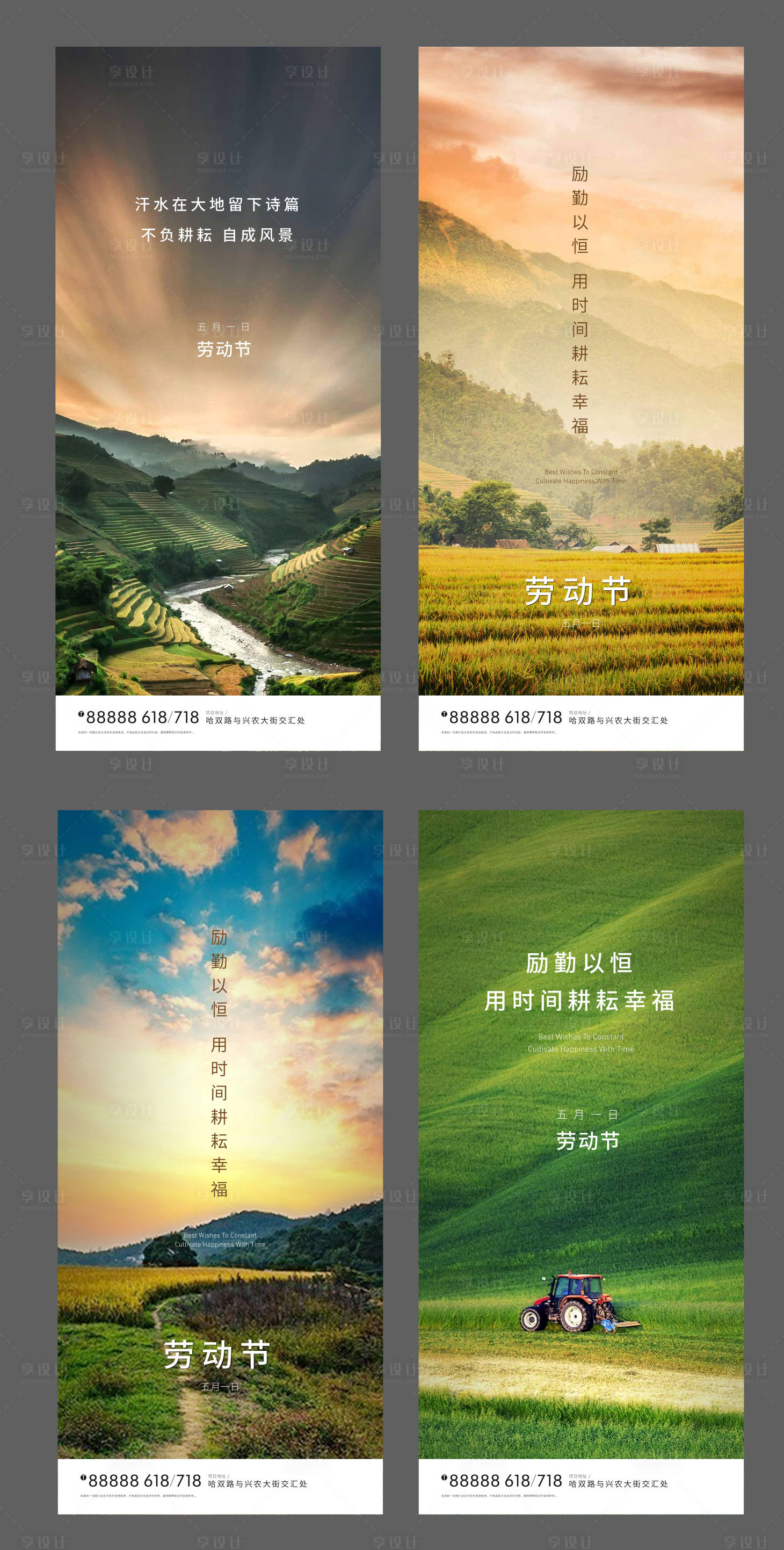 源文件下载【五一劳动节系列海报】编号：75990005956069611