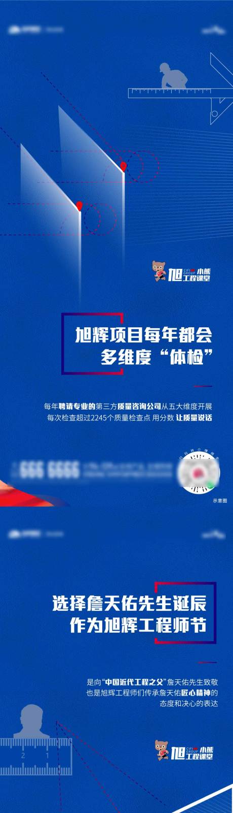 源文件下载【精工海报】编号：48800006028644061