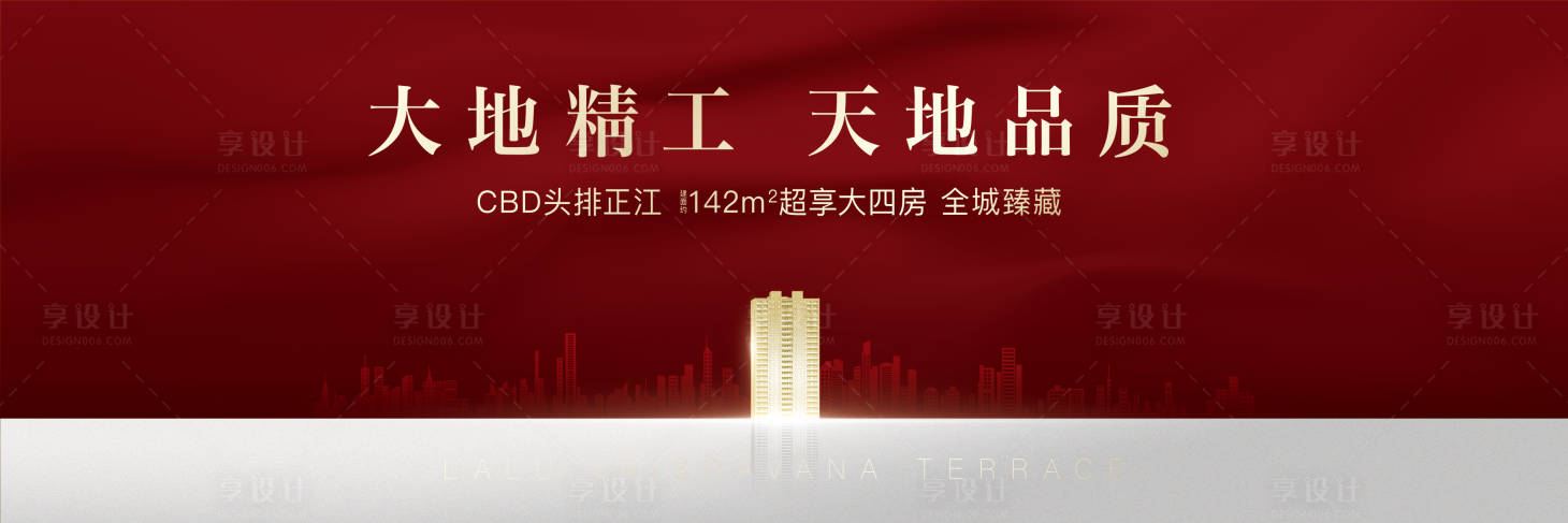 源文件下载【享设计】搜索编号：74020005871657717【房地产户外广告】