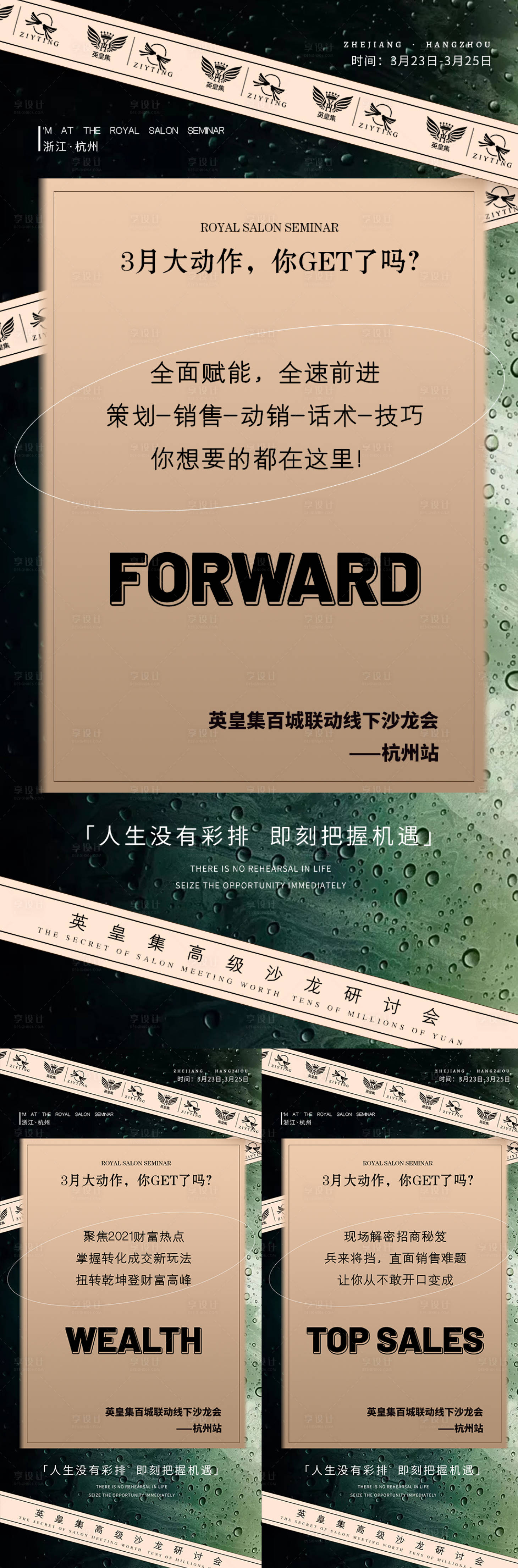 源文件下載【享設(shè)計】搜索編號：18780006249028558【微商海報】