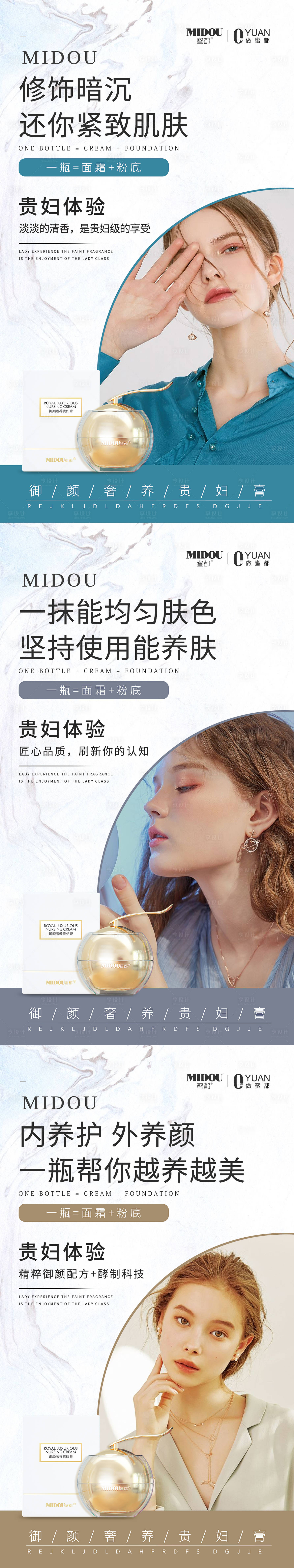 源文件下載【享設(shè)計(jì)】搜索編號(hào)：57550006097771843【微商化妝品系列海報(bào)】