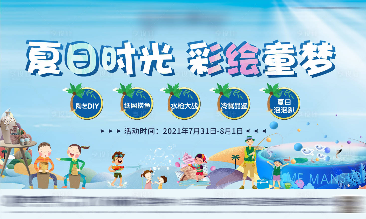 源文件下载【地产主画面活动海报展板】编号：26070005905565381