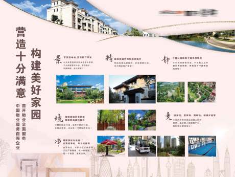 源文件下载【地产展板】编号：56920006125375213