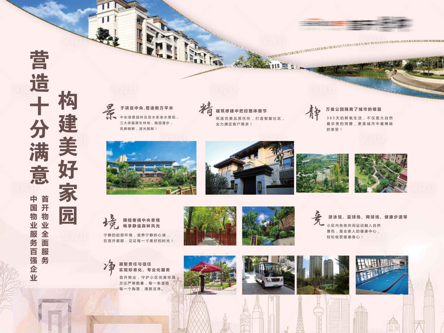 源文件下载【享设计】搜索编号：56920006125375213【地产展板】