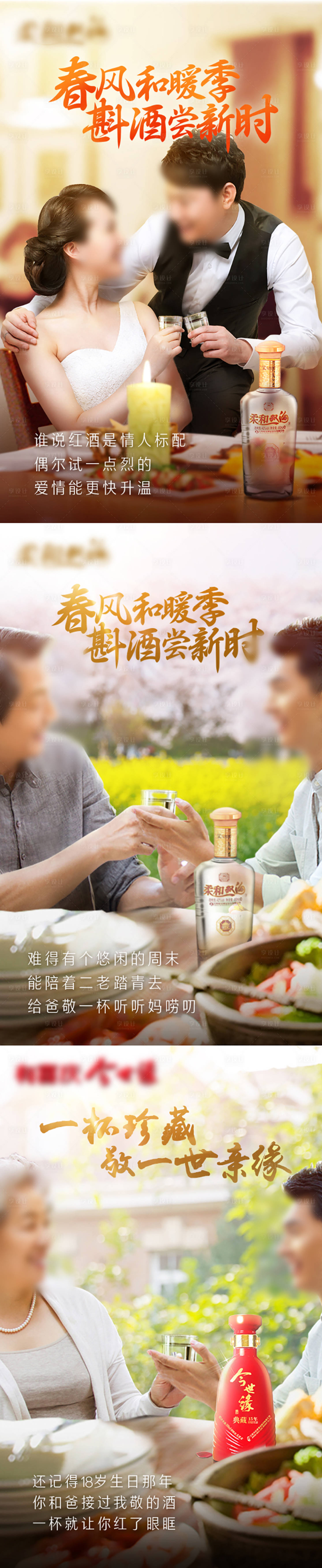 源文件下載【享設計】搜索編號：39520006032003310【酒類節日系列情懷宣傳海報】