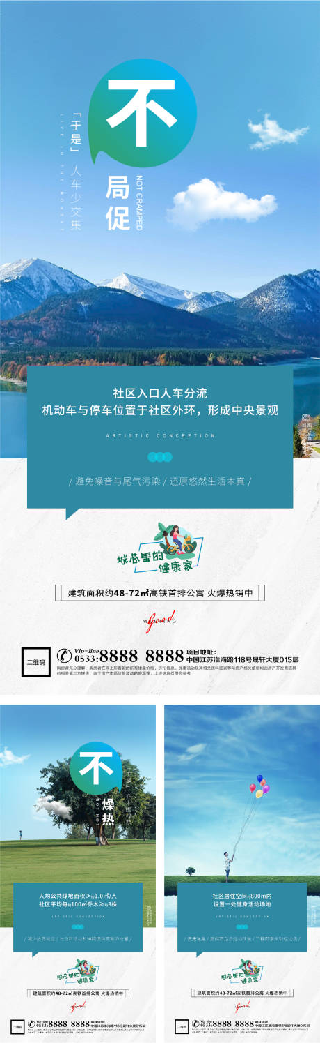 源文件下载【享设计】搜索编号：94740006129548702【地产洋房价值点海报】