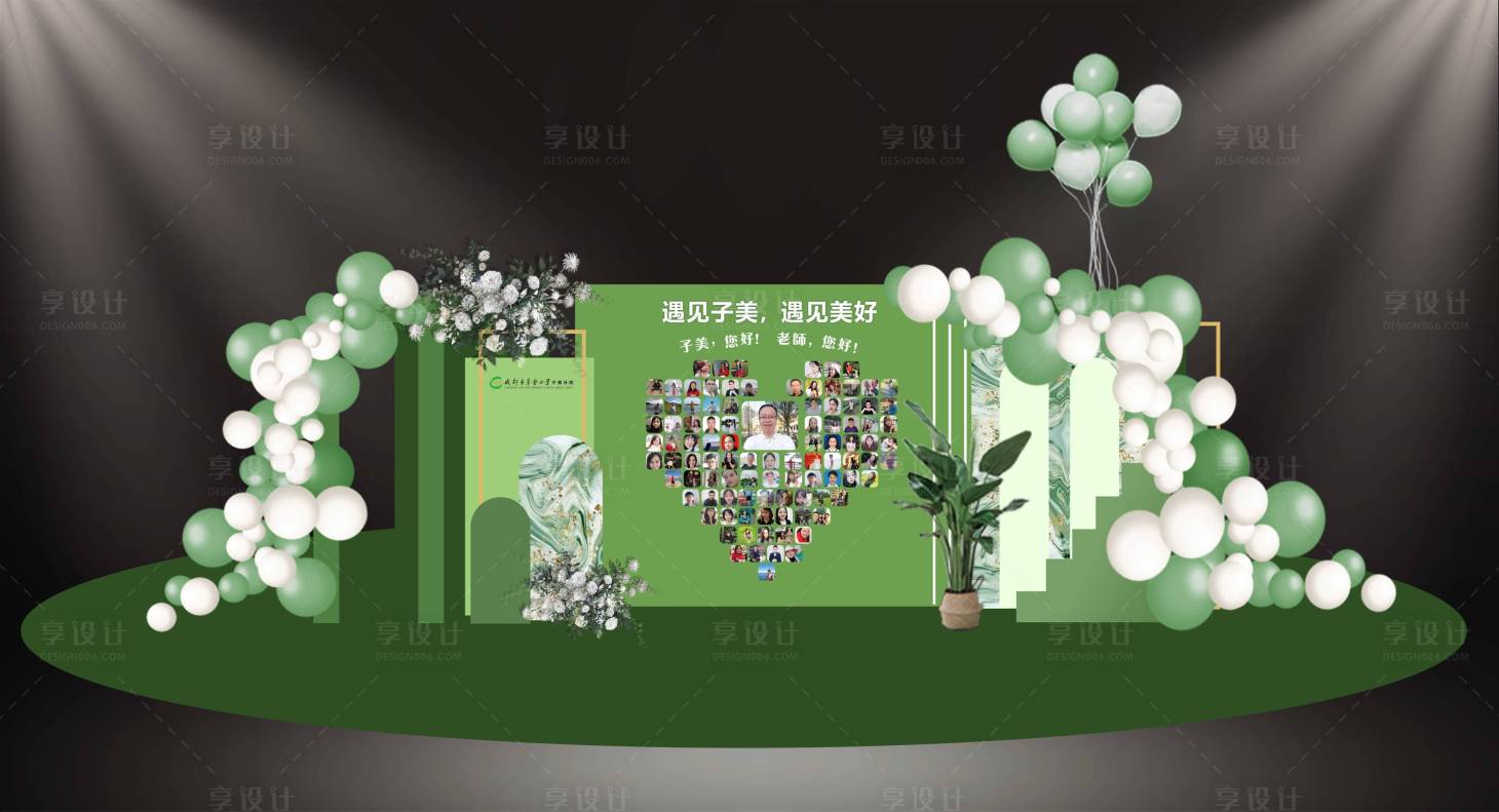 源文件下载【享设计】搜索编号：25890006219556227【教师节美陈】