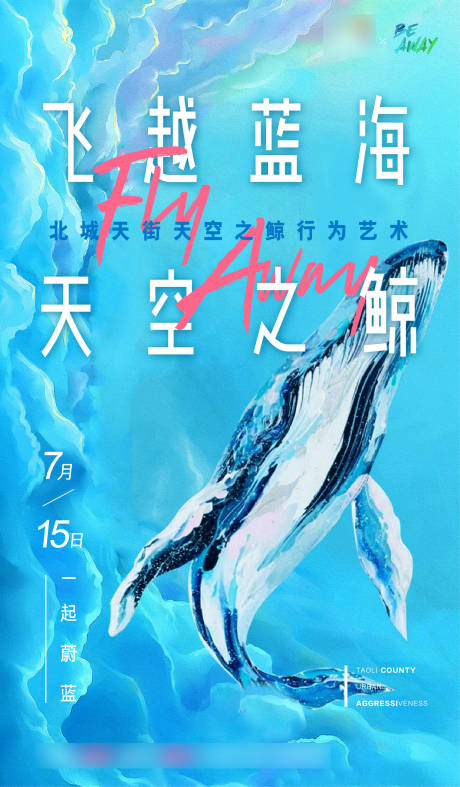 源文件下载【商业活动海报】编号：12910005945426932