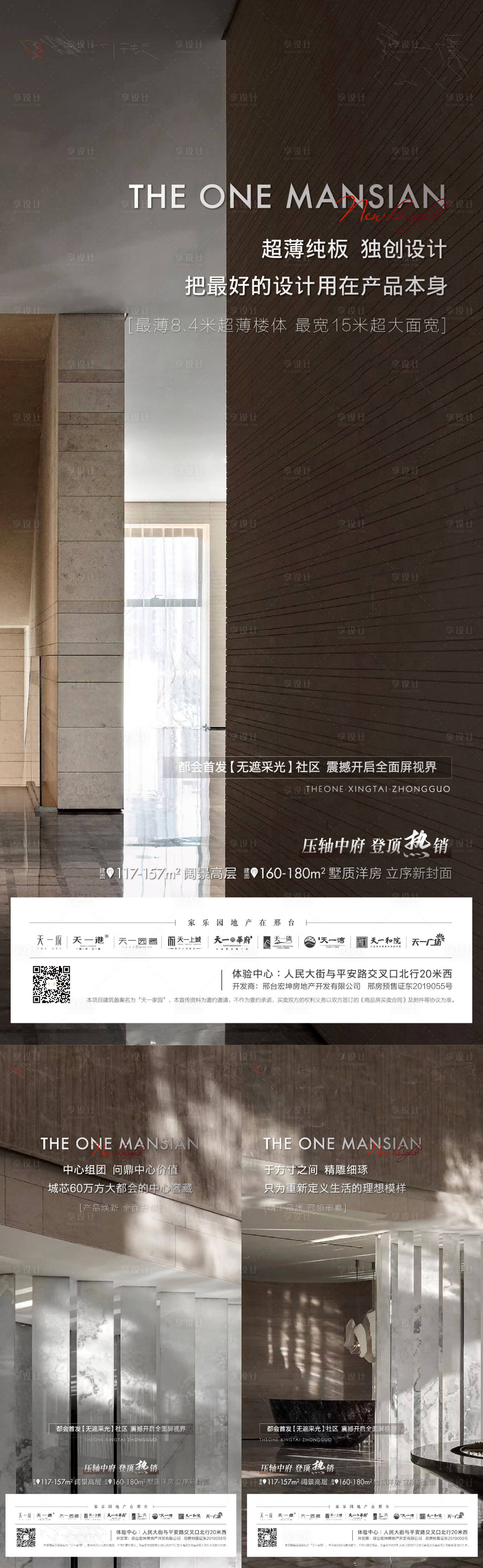 源文件下载【系列单屏】编号：79420005979534433