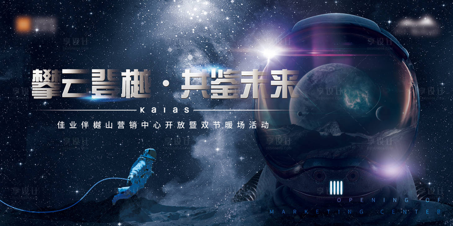 源文件下载【营销中心开放背景板】编号：11220005856389768