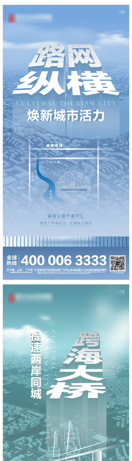 源文件下載【享設(shè)計】搜索編號：25490006213597673【地產(chǎn)交通價值點系列海報】