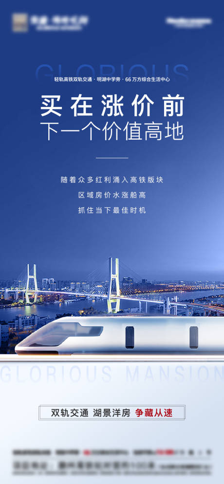 源文件下载【地产价值点投资海报】编号：41840006088714856
