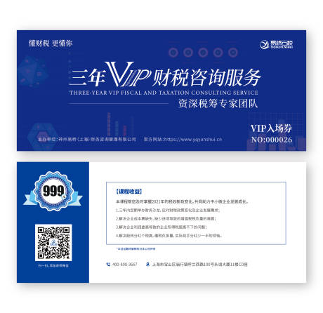 源文件下载【邀请函】编号：11660006195281301
