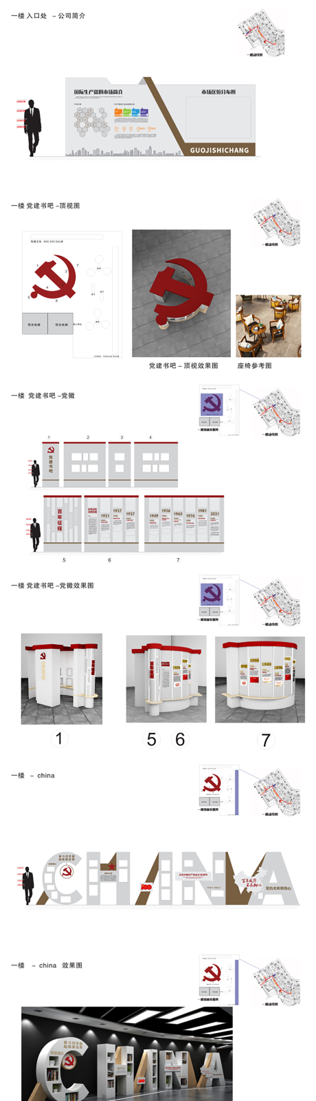源文件下载【商城党建文化墙】编号：64080006209695784