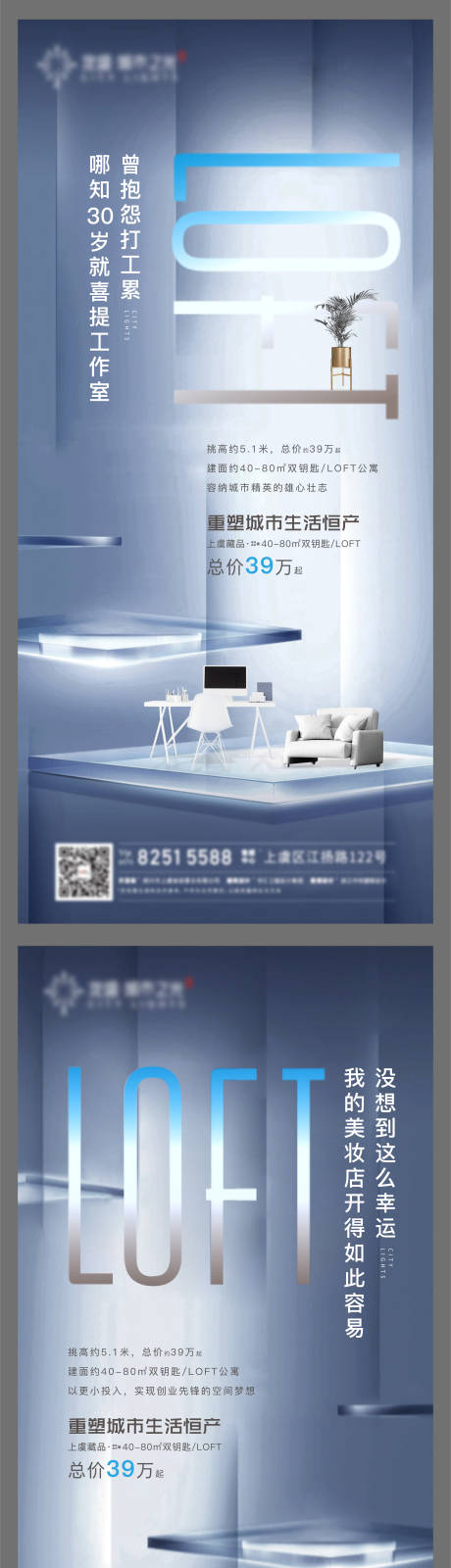 源文件下载【公寓海报】编号：82790006211852981