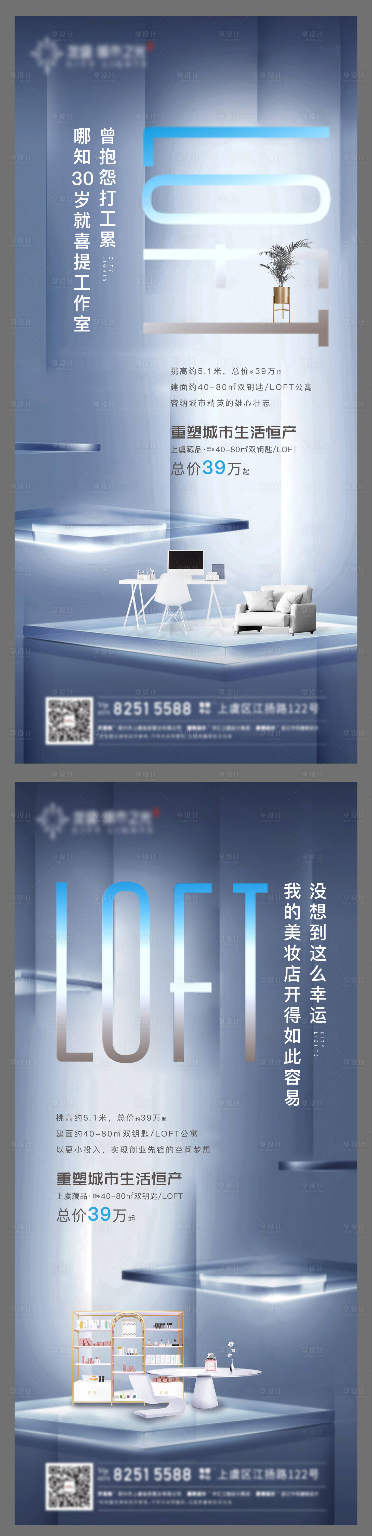 源文件下載【享設計】搜索編號：82790006211852981【公寓海報】