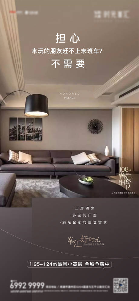 源文件下载【享设计】搜索编号：62930006202769495【刷屏4】