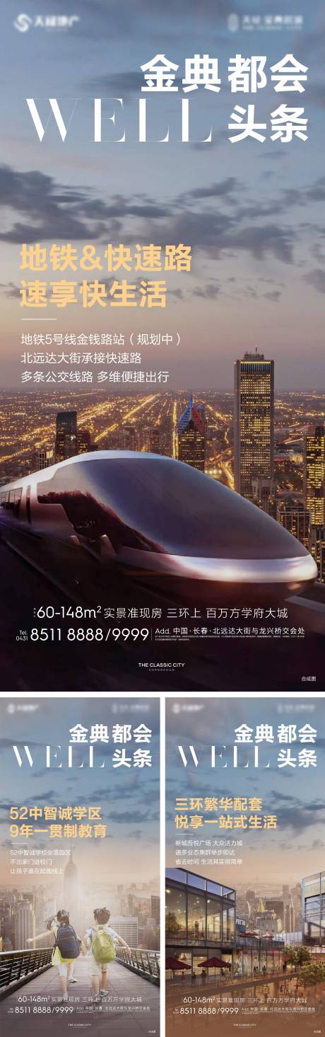 源文件下載【享設計】搜索編號：48630005947067334【地產價值點海報】