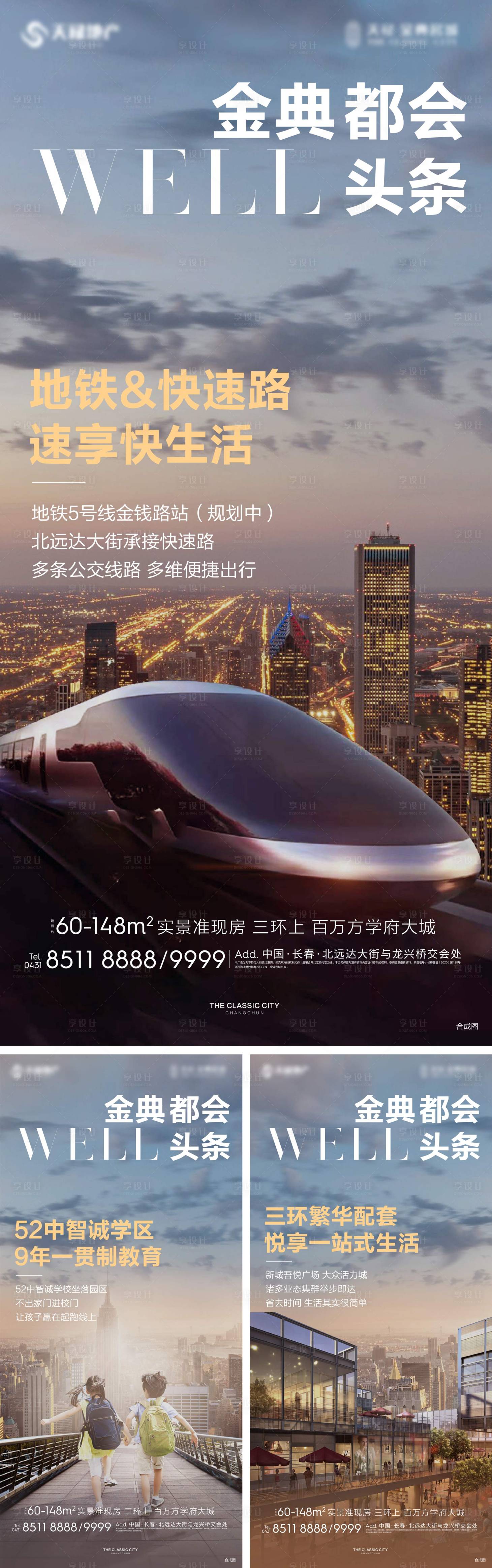源文件下載【享設(shè)計】搜索編號：48630005947067334【地產(chǎn)價值點海報】