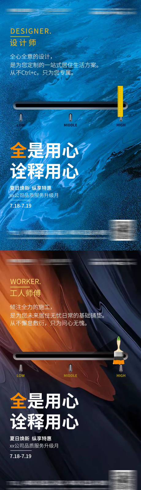 源文件下载【家装装修海报系列】编号：69350006177935010
