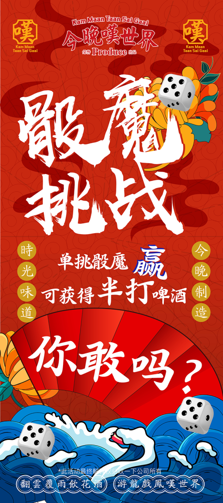 源文件下载【复古港式优惠展架】编号：92390006262531603