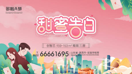 源文件下载【七夕插画活动展板】编号：30620005944147057