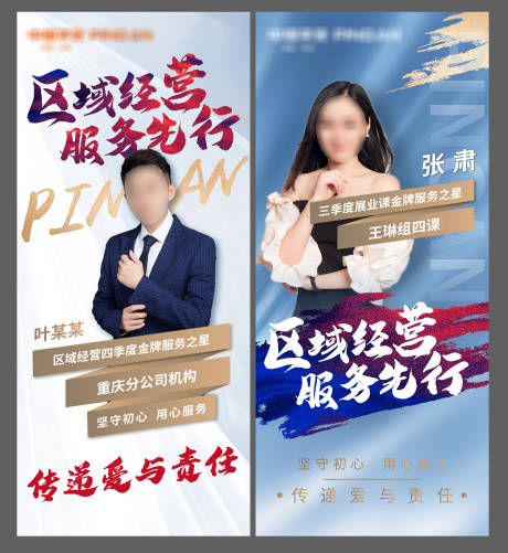 源文件下载【人物展架海报】编号：46050005850574887