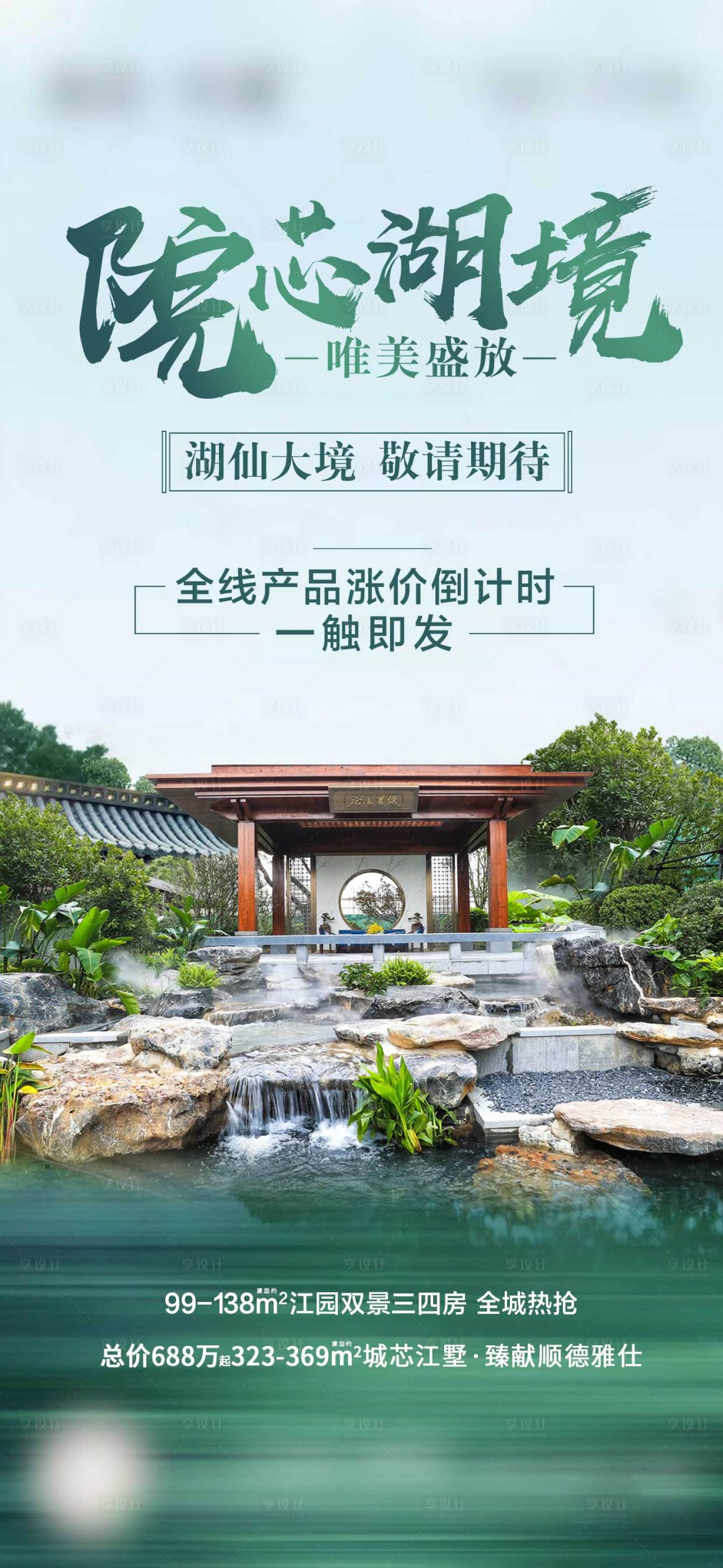 源文件下载【中式涨价】编号：29460006249058367
