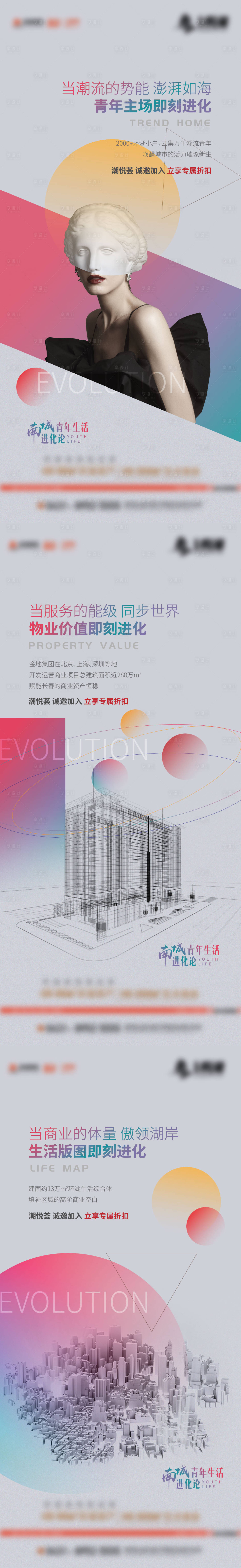 源文件下載【享設計】搜索編號：76210006077452664【創意海報】