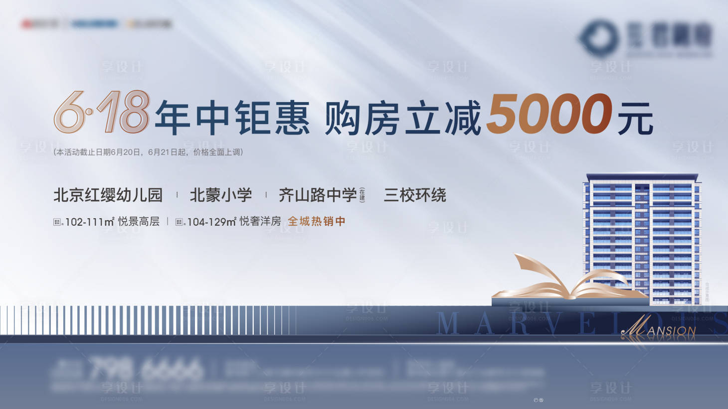 源文件下载【学区教育主画面背景板】编号：70370005882188372