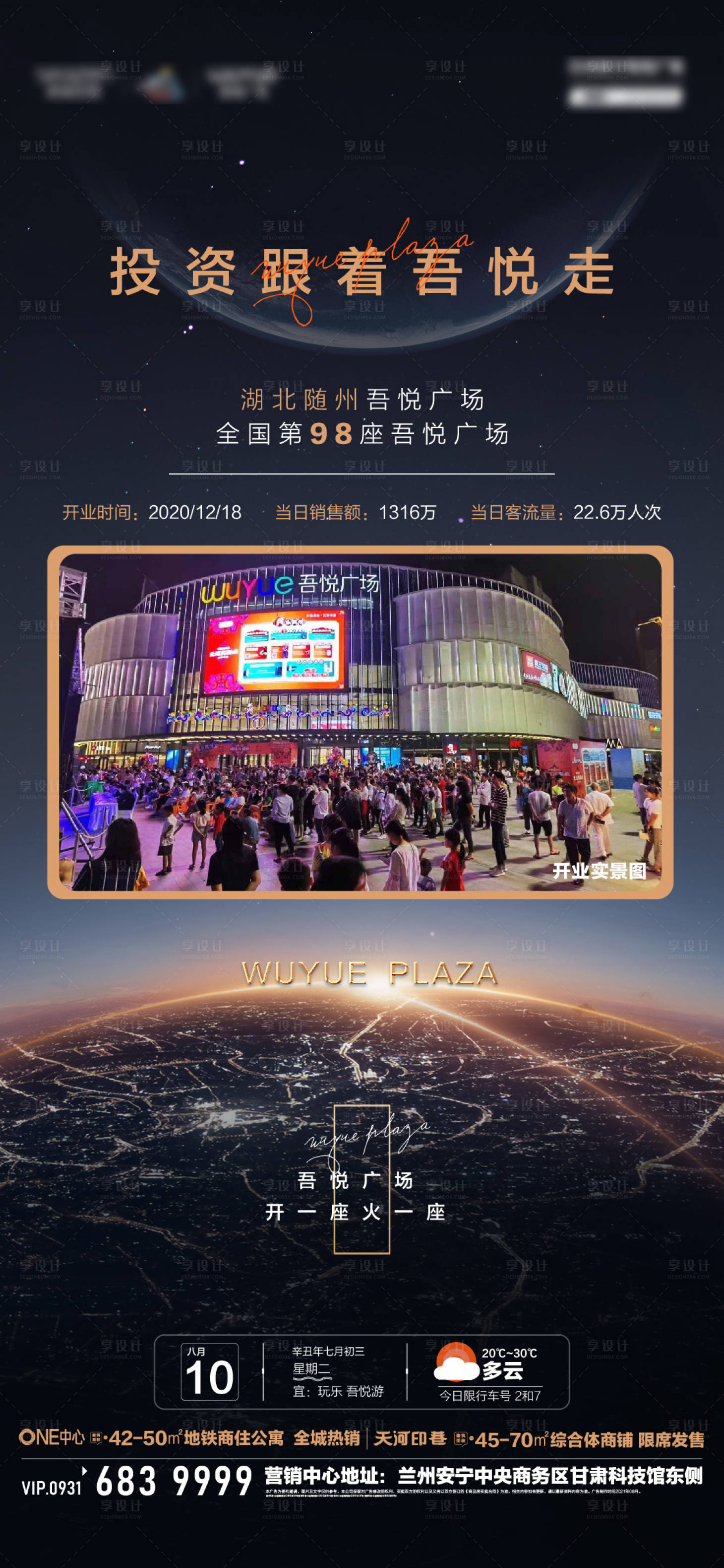 源文件下載【享設(shè)計(jì)】搜索編號(hào)：80880005968882206【投資品 】