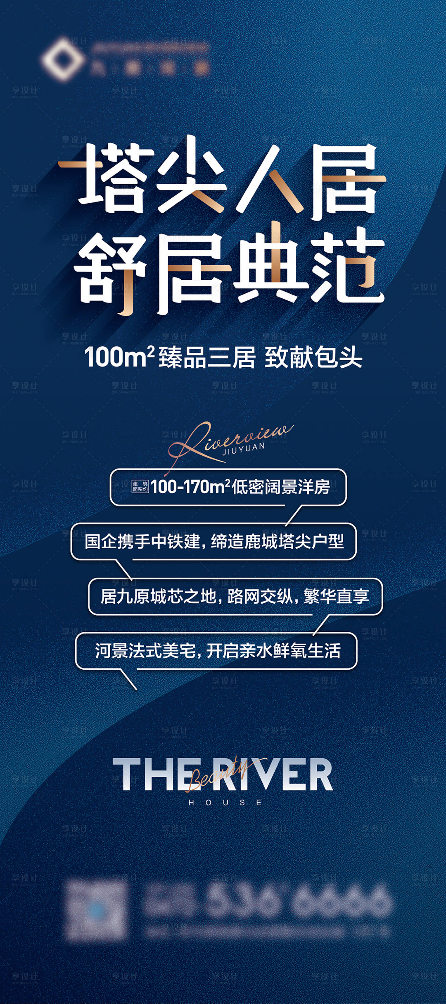 源文件下載【享設(shè)計】搜索編號：92500005978498244【地產(chǎn)展架】