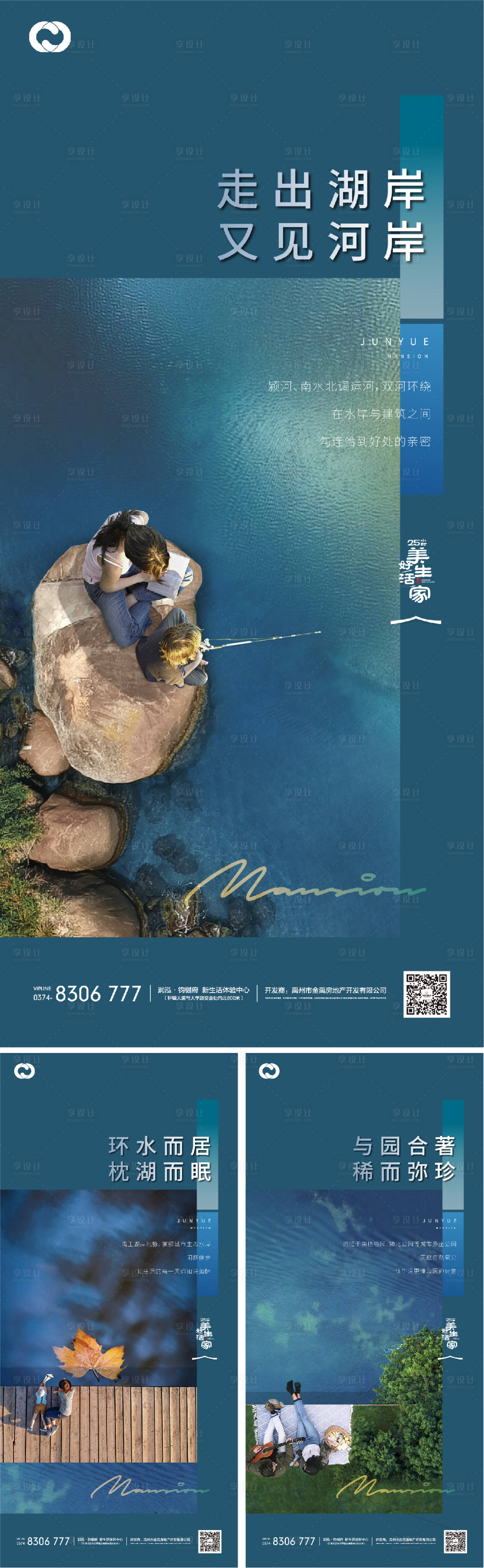 源文件下載【享設計】搜索編號：10950006133809194【地產(chǎn)價值點系列海報湖景提報公園】