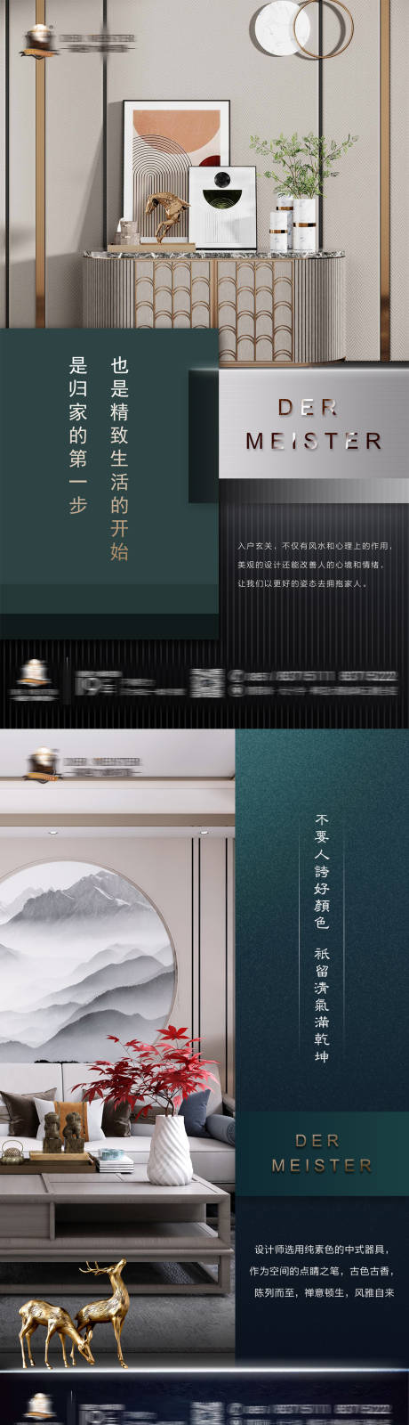 源文件下载【地产装修家居家具海报】编号：73990006081007587