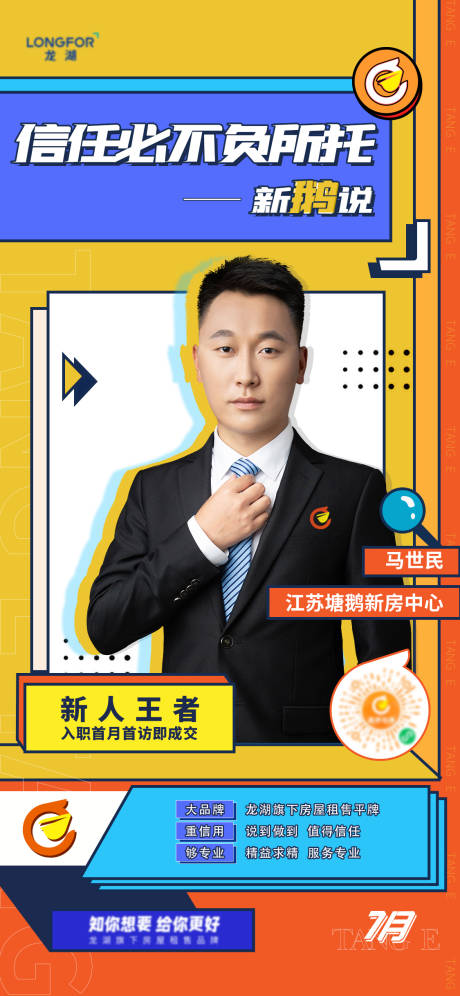 源文件下載【享設(shè)計】搜索編號：58950006258568510【地產(chǎn)線上直播海報】