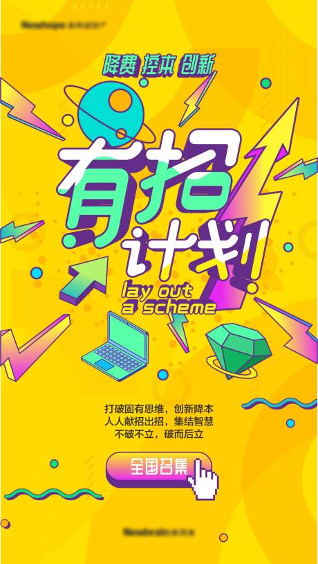 源文件下载【招聘海报】编号：14970006276799111