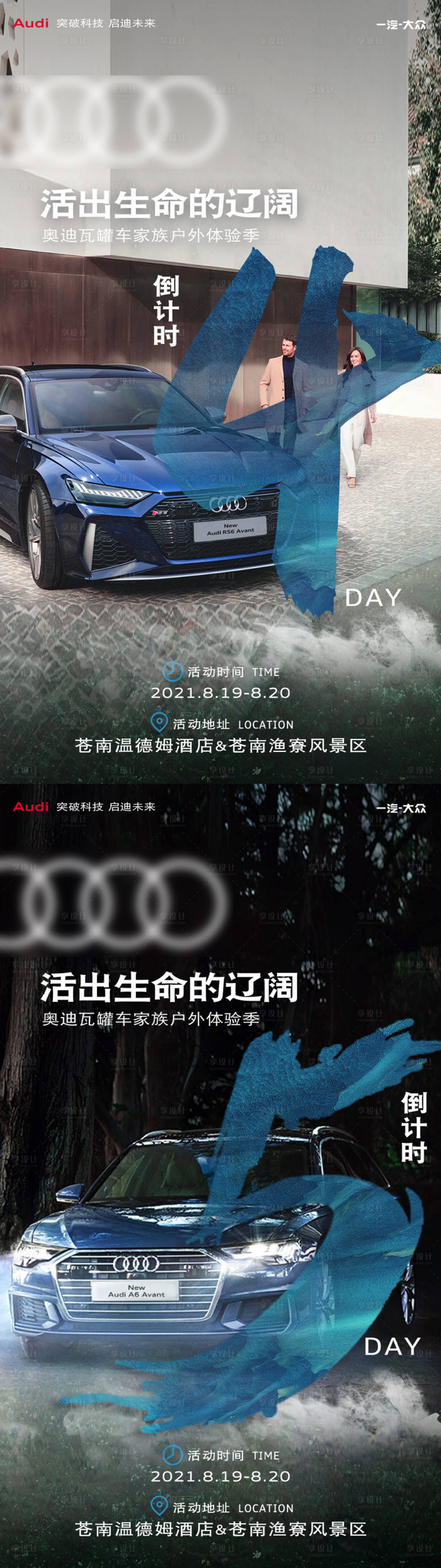 源文件下载【享设计】搜索编号：51210006109487540【倒计时45】
