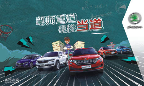 源文件下载【享设计】搜索编号：65920005956763078【尊师重道】