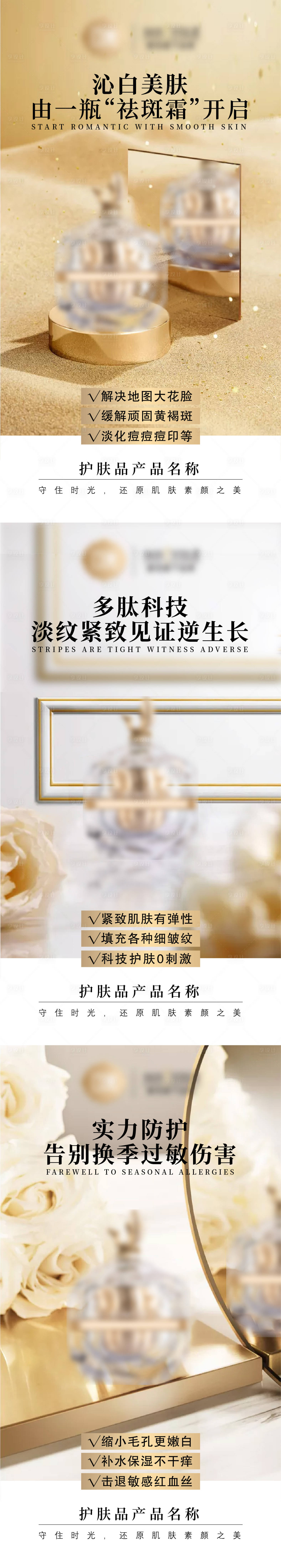 源文件下载【享设计】搜索编号：71380006064991971【微商产品海报】