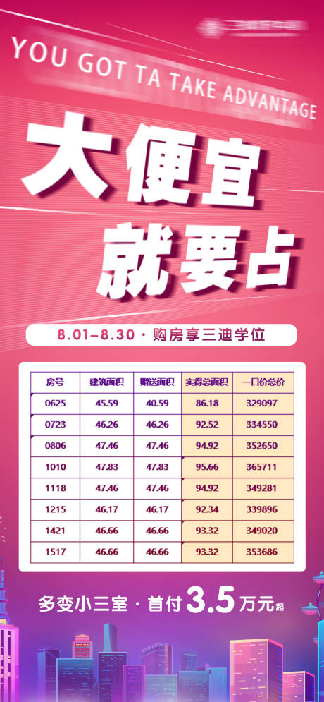 源文件下载【享设计】搜索编号：18310005878947648【海报】