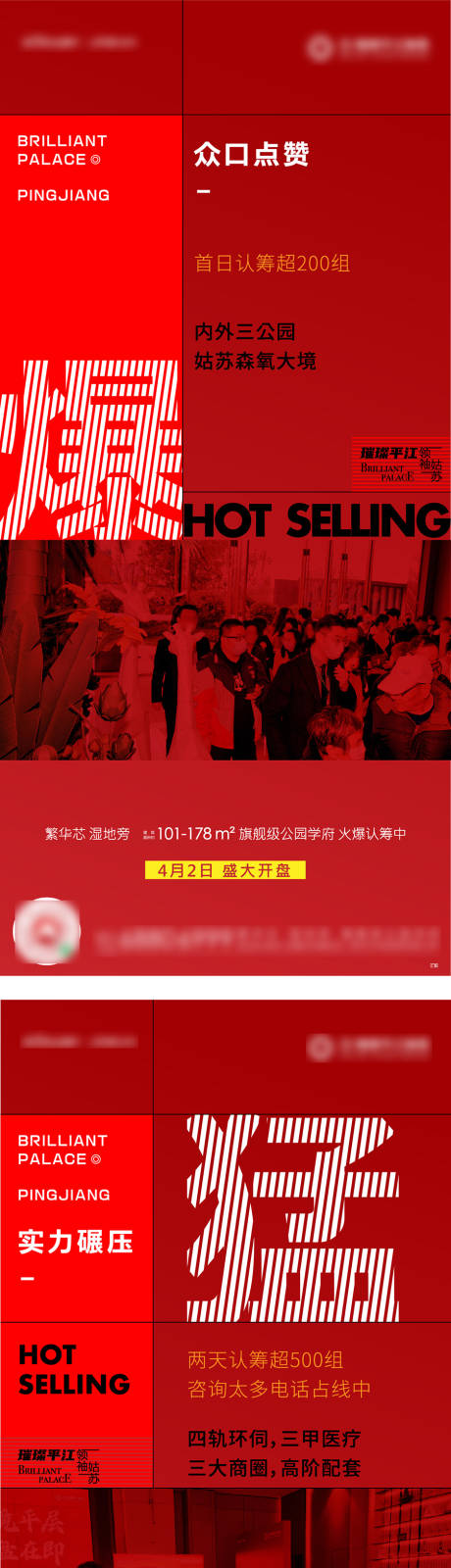 源文件下載【享設計】搜索編號：10630006135587719【人氣熱銷海報】