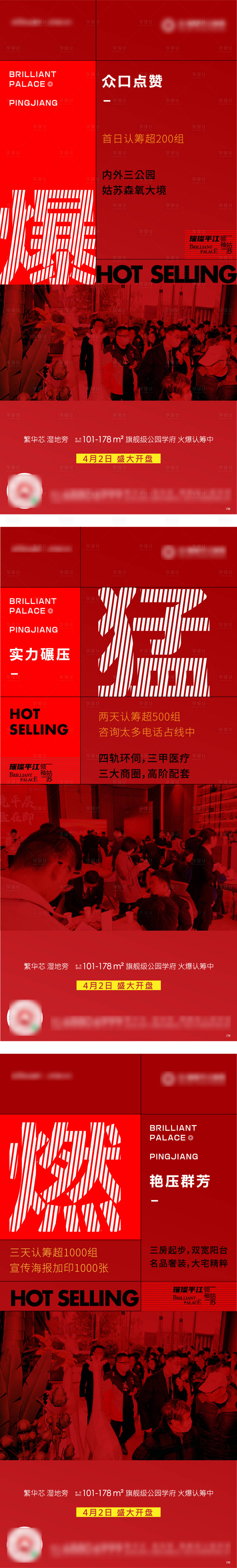 源文件下載【享設計】搜索編號：10630006135587719【人氣熱銷海報】