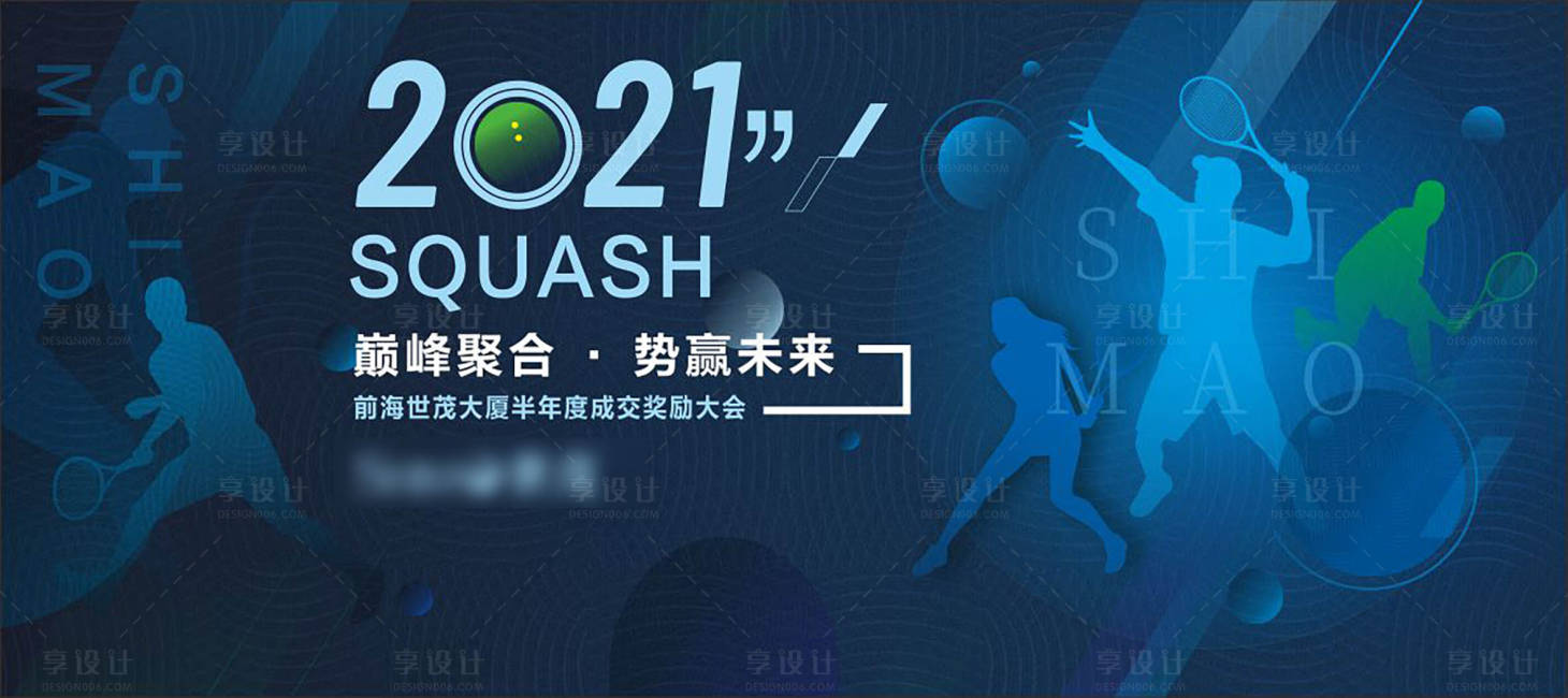 源文件下载【壁球比赛活动展板】编号：11300005923944438