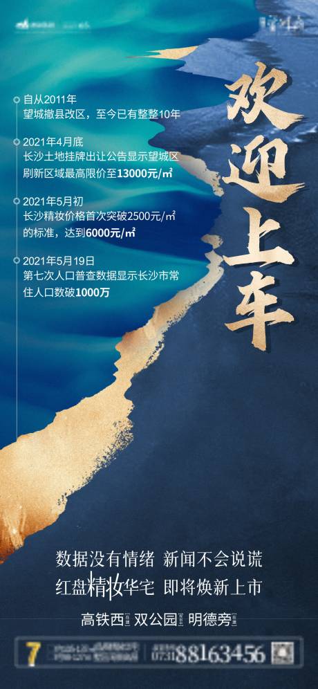 源文件下載【歡迎上車】編號：39770006021284328