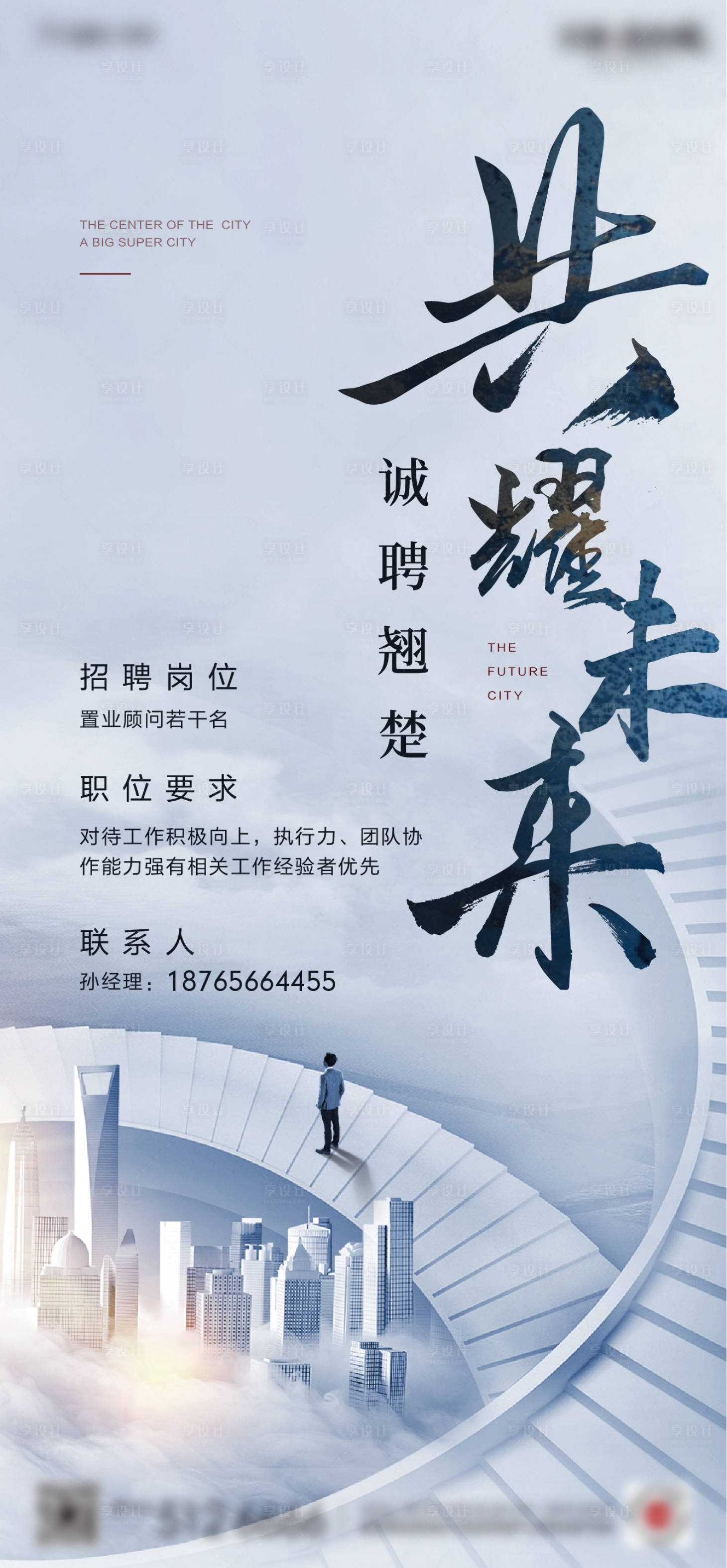 源文件下载【招聘】编号：97780006196941509