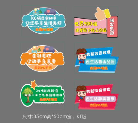 源文件下載【享設計】搜索編號：97810006268901011【異形KT板手舉牌 】