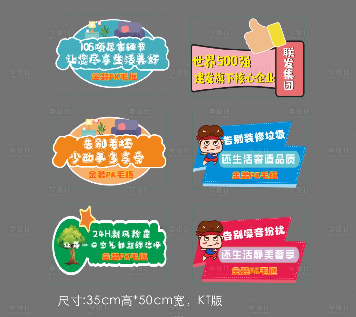 源文件下載【享設計】搜索編號：97810006268901011【異形KT板手舉牌 】
