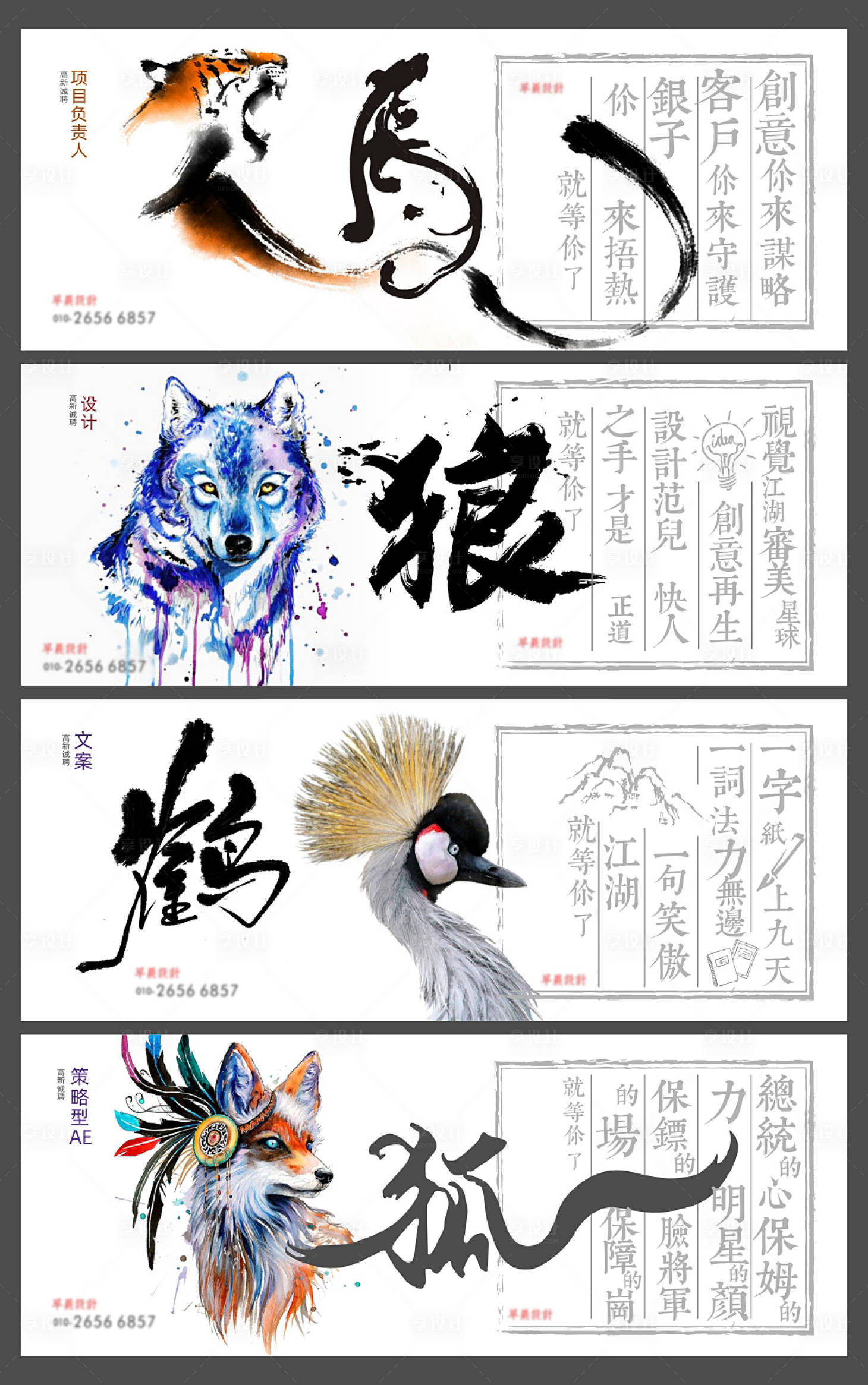 源文件下载【招聘海报】编号：16110006151904052